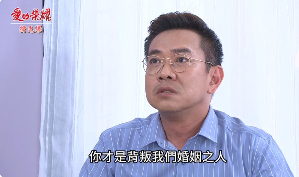 《愛的榮耀-EP11精采片段》海月怒休夫? 離婚大驚魂?