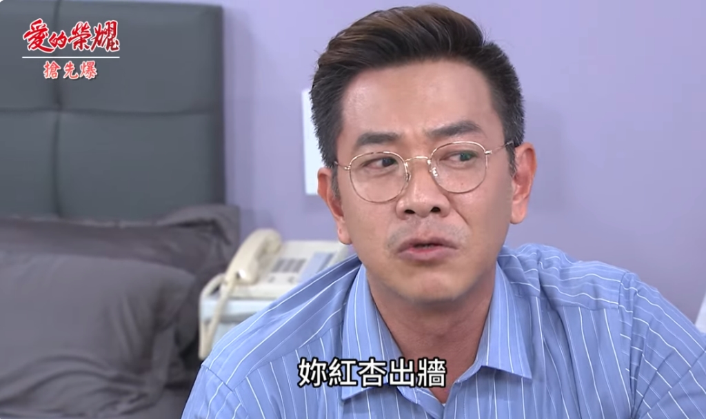 《愛的榮耀-EP11精采片段》海月怒休夫? 離婚大驚魂?