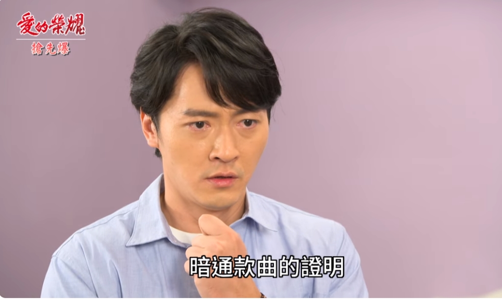 《愛的榮耀-EP12精采片段》兄妹身世有問題? 野種驚天爆?