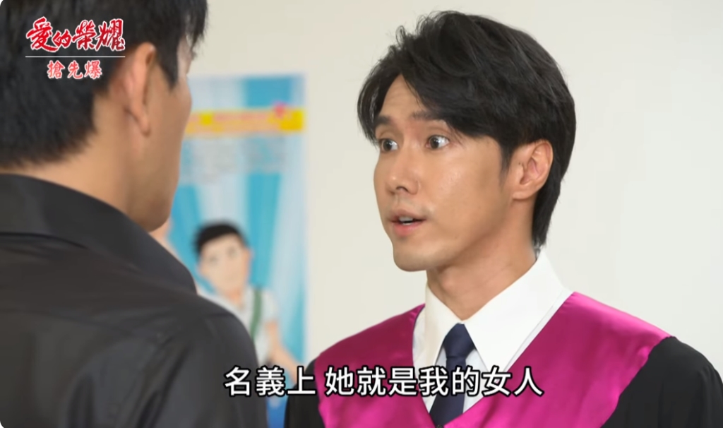 《愛的榮耀-EP12精采片段》不准黑白嫁? 雙帥大搶妻?