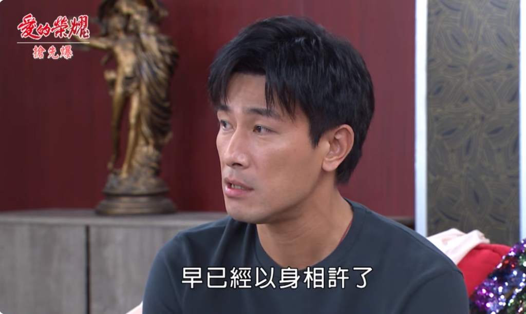 《愛的榮耀-EP12精采片段》不准黑白嫁? 雙帥大搶妻?