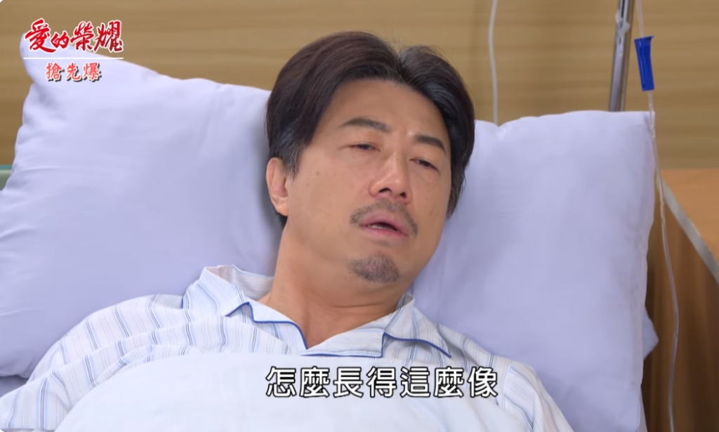 《愛的榮耀-EP12精采片段》與董娘撞臉? 雅苓是富商之女?