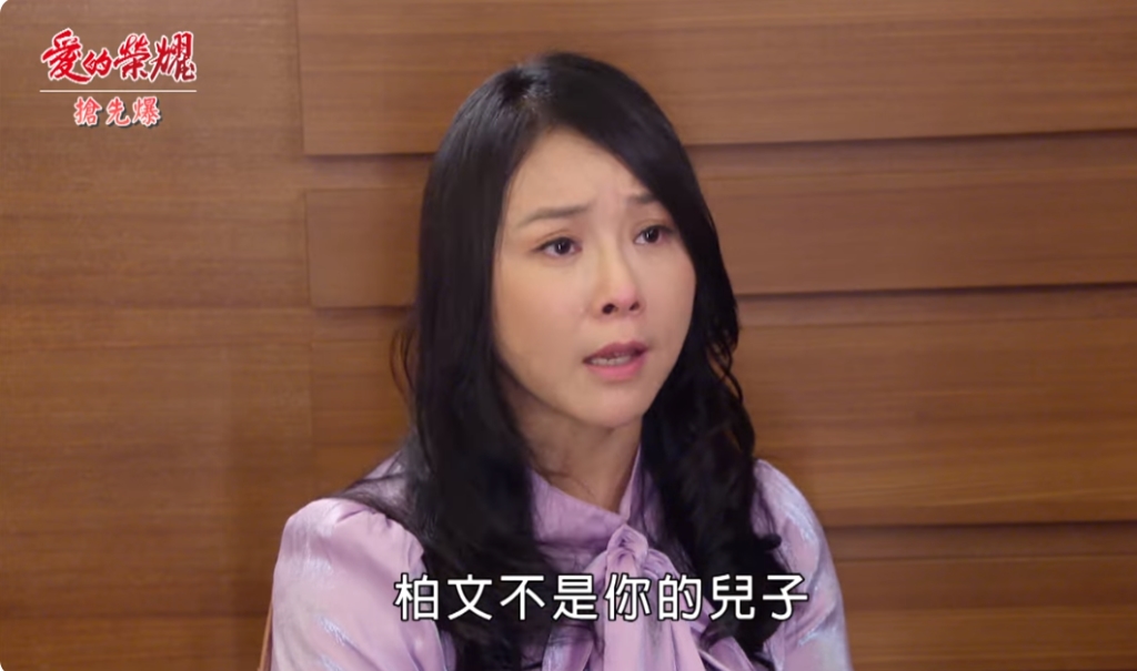《愛的榮耀-EP13精采片段》替人養兒子大爆？ 假父子大攤牌？     