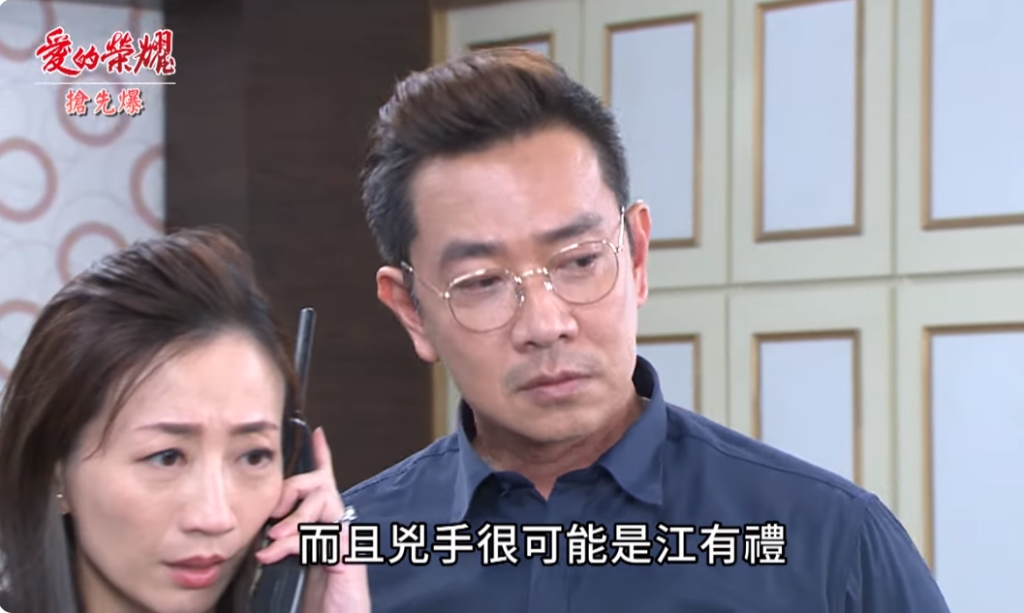 《愛的榮耀-EP13精采片段》滅弟殺妻連環爆？  目擊者竟是她？  