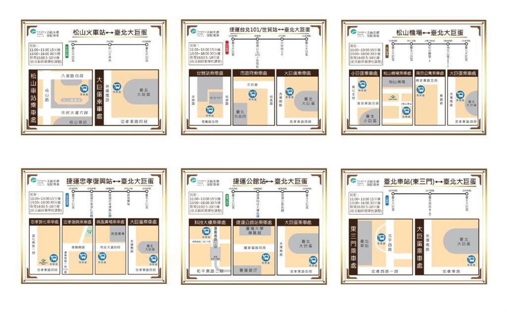 快新聞／別跑錯！大巨蛋18日測試賽　北市公布「6處免費接駁車」