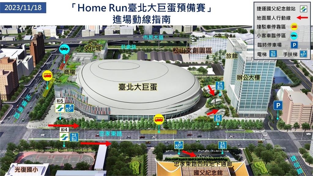 快新聞／別跑錯！大巨蛋18日測試賽　北市公布「6處免費接駁車」