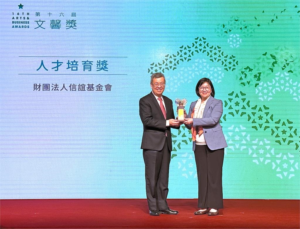 信誼幼兒文學獲文化部文馨獎人才培育獎表揚 