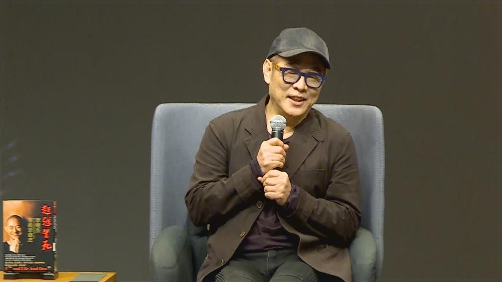 快新聞／頻被傳「烏龍死訊」　李連杰現身台灣喊「我還沒死」全場笑翻