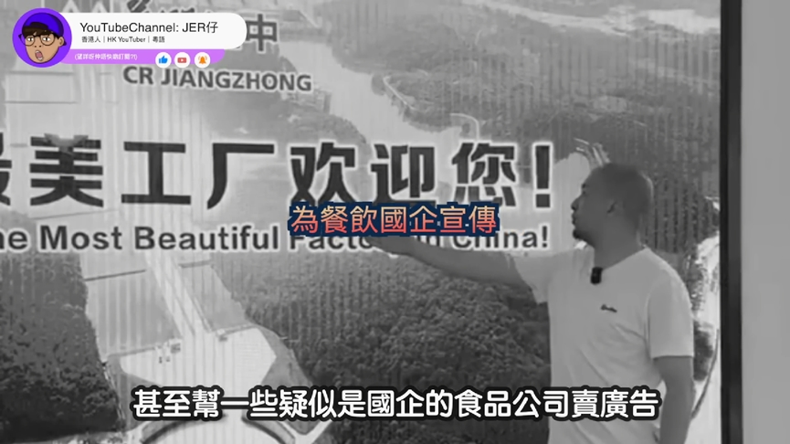 揭餐飲「科技活」真相！中國網紅消失半個月　再現竟改為食品公司廣告