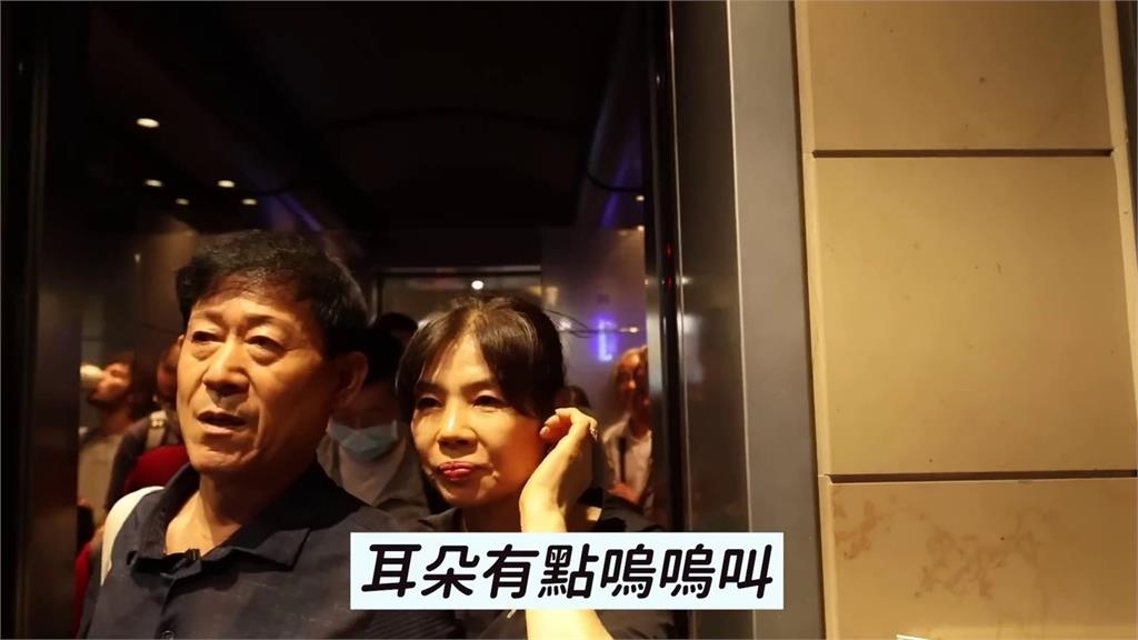 南韓爸媽初次登上台北101 「電梯速度驚人」笑喊:以為搭的是子彈