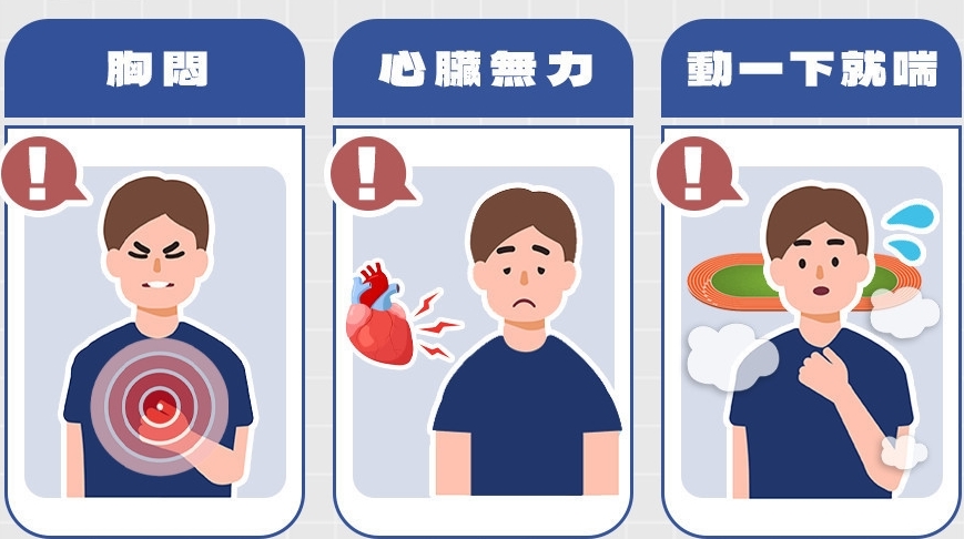 逾半數糖友罹患心血管疾病？  醫：3大症狀別輕忽！  主動篩檢遠離心衰危機