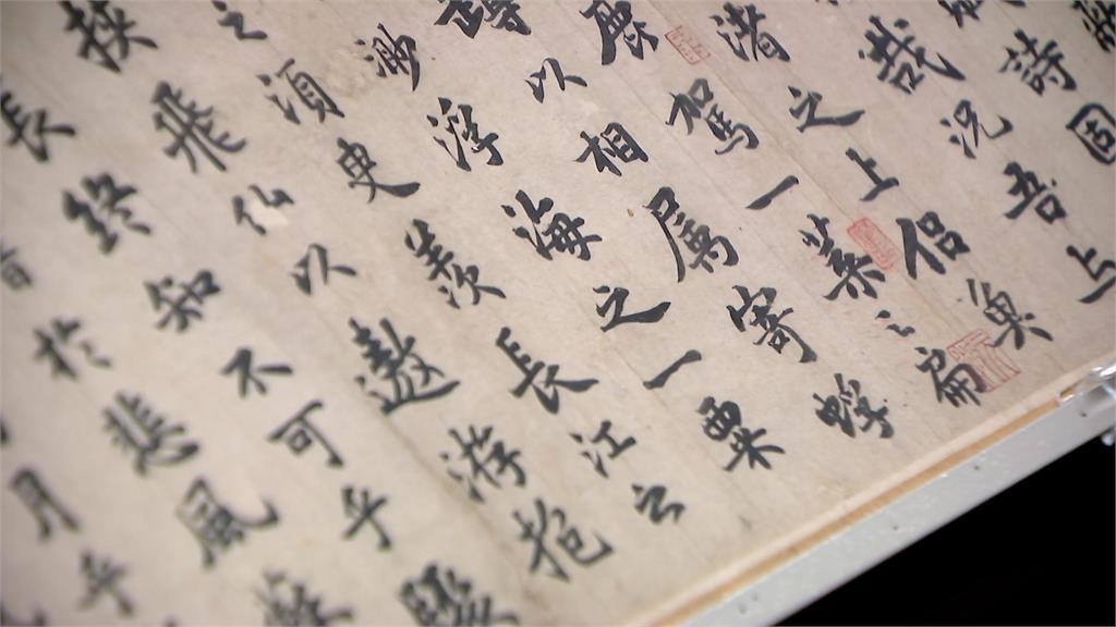 成語一錯千年！　故宮展「赤壁賦」原文「一字」差很大