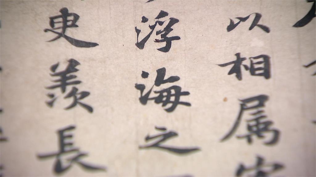 成語一錯千年! 故宮展「赤壁賦」原文「一字」差很大