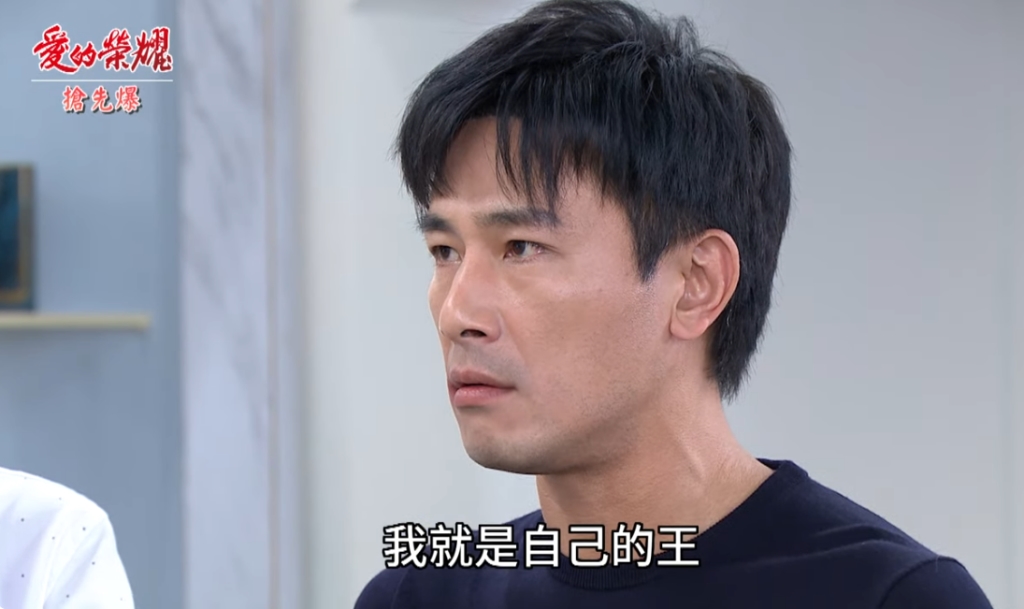 《愛的榮耀-EP17精采片段》暗戀落難千金？ 孤兒大反擊？