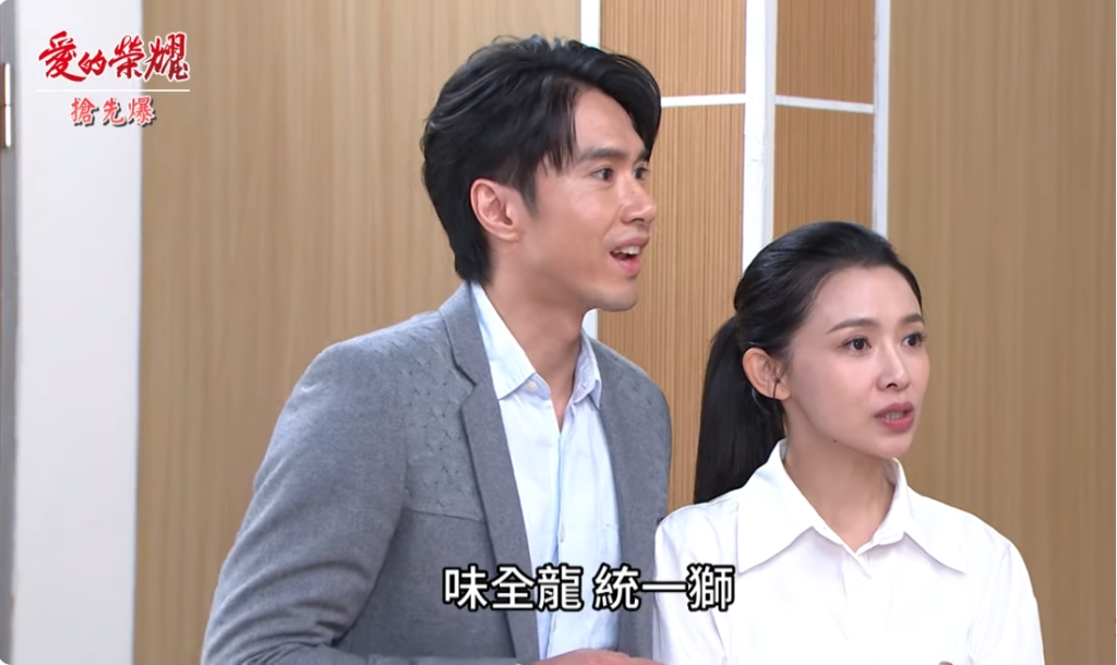 《愛的榮耀-EP17精采片段》法官之媳難為？ 假結婚生變？