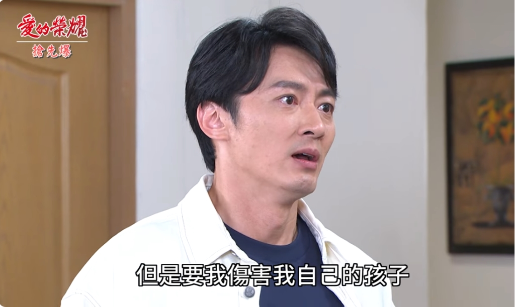 《愛的榮耀-EP17精采片段》命孕太坎坷？ 文苓同心護子？ 