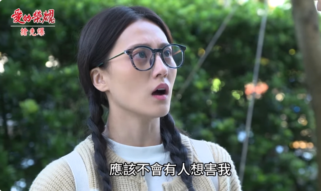 《愛的榮耀-EP17精采片段》神秘連環殺？ 誰是藏鏡人？  