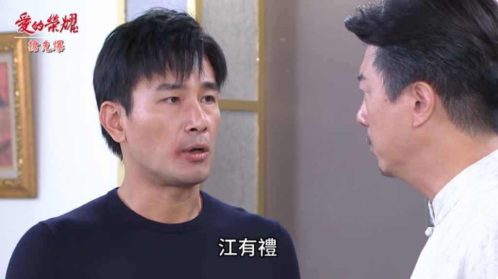 《愛的榮耀-EP17精采片段》神秘連環殺？ 誰是藏鏡人？  
