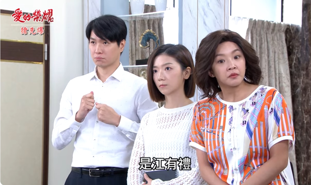 《愛的榮耀-EP17精采片段》神秘連環殺？ 誰是藏鏡人？  