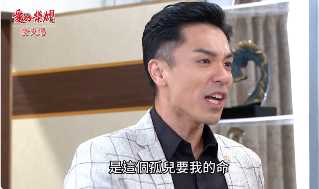 《愛的榮耀-EP17精采片段》神秘連環殺？ 誰是藏鏡人？  