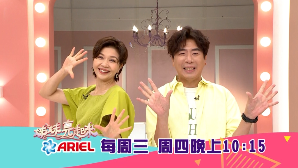 《姊妹亮起來》蘇炳憲兒子愛拖拉?!不洗碗筷推一邊要吃就自己洗