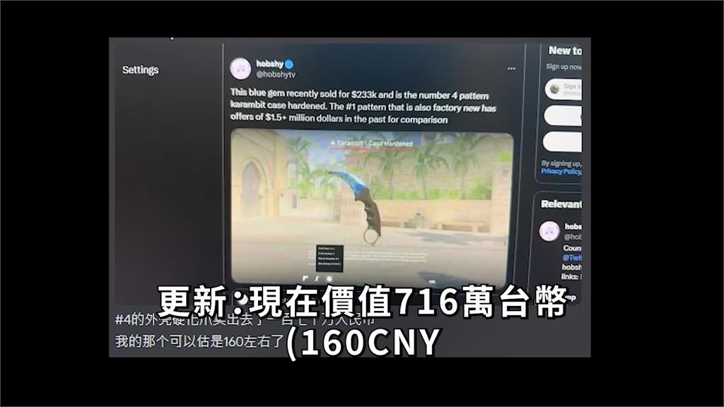 電競傳奇也用過!網紅開箱CS2造型 見價格堪比房產網嚇:金錢觀崩塌