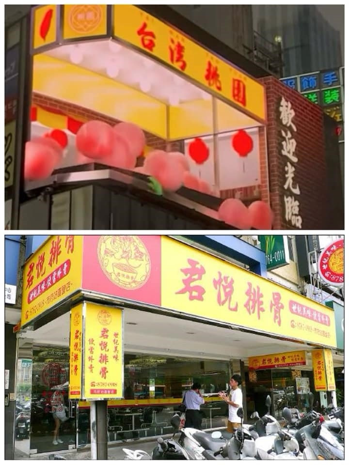 桃園砸千萬登新宿3D廣告　網掀前例罵爆「華國美學」：沒比較沒傷害