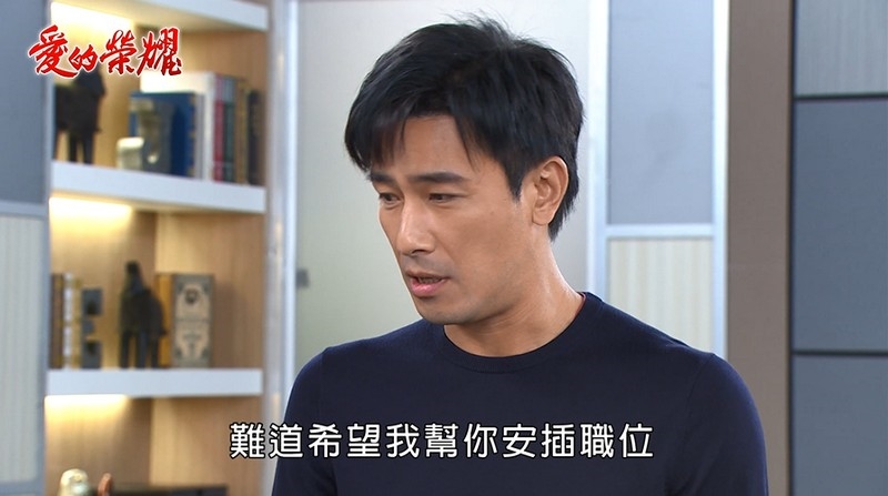 《愛的榮耀-EP17精采回顧》瑞德無辜被針對 火爆富二代很有事!有禮堅決不給生 出狠招害雅苓流產?