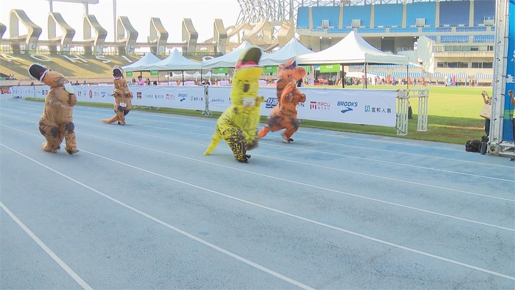 高雄富邦馬拉松「恐龍田徑賽」 超爆笑!百隻恐龍競速狀況百出