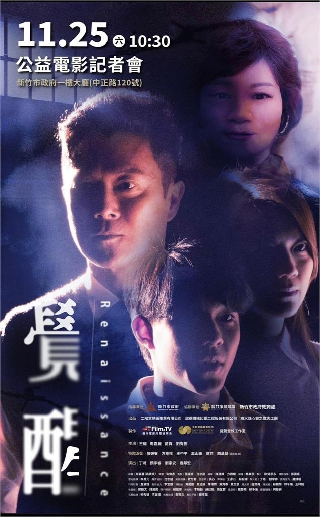 竹北吊車大王擁「4妻14兒女」!再多「1身份」進軍電影界 台詞曝光