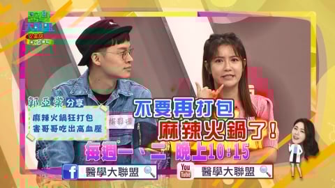 《醫學大聯盟》葉家妤酒量差  威士忌一口睡到天亮  月子燒酒雞也能醉！