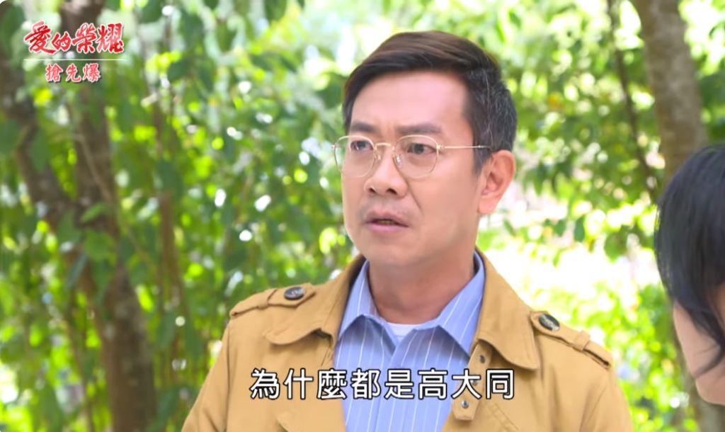 《愛的榮耀-EP22精采片段》重啟調查? 玫娟大露餡?