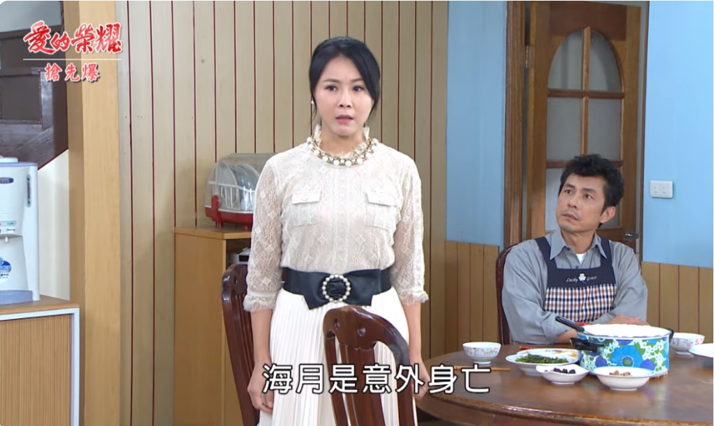 《愛的榮耀-EP22精采片段》重啟調查? 玫娟大露餡?