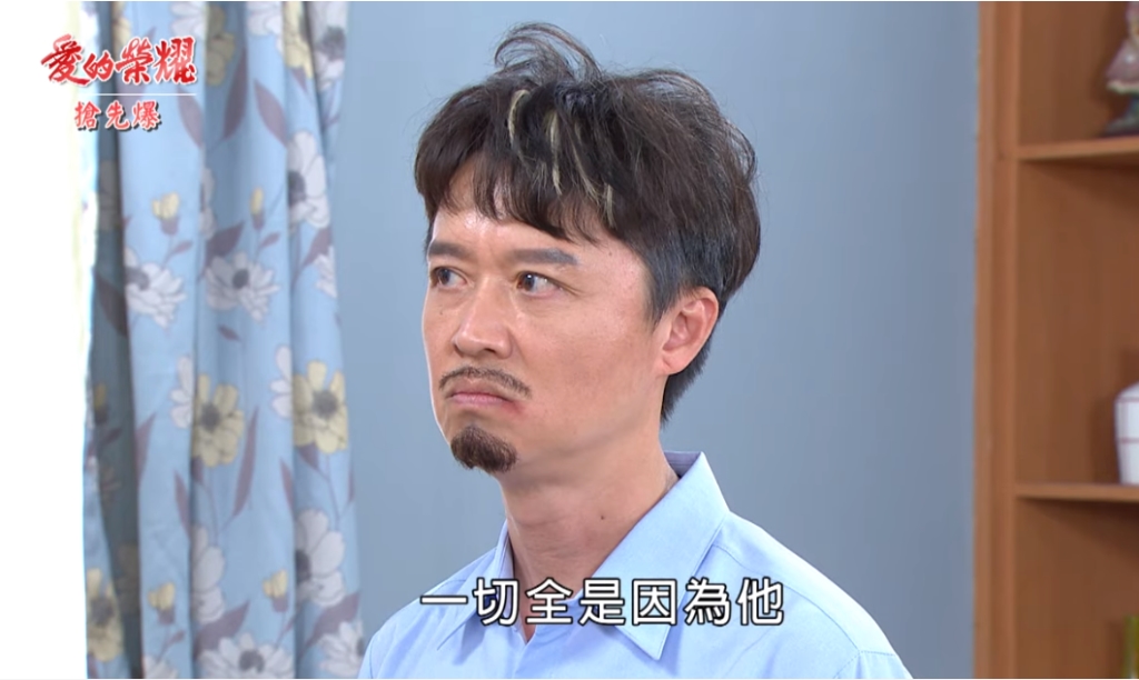 《愛的榮耀-EP22精采片段》原來元智…… 昔日秘辛全都爆?
