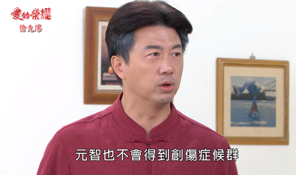 《愛的榮耀-EP22精采片段》原來元智…… 昔日秘辛全都爆?