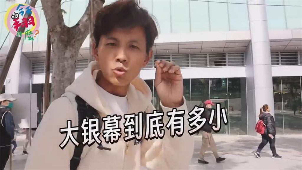 球迷苦等32年！阿翔開箱台北大巨蛋直呼感動　指這點有點可惜