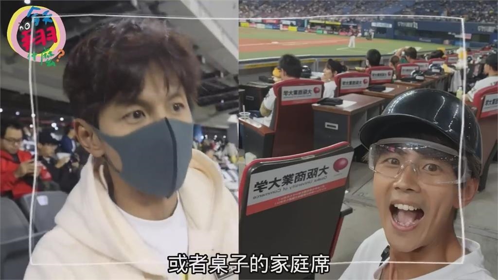 球迷苦等32年!阿翔開箱台北大巨蛋直呼感動 指「這點」有點可惜