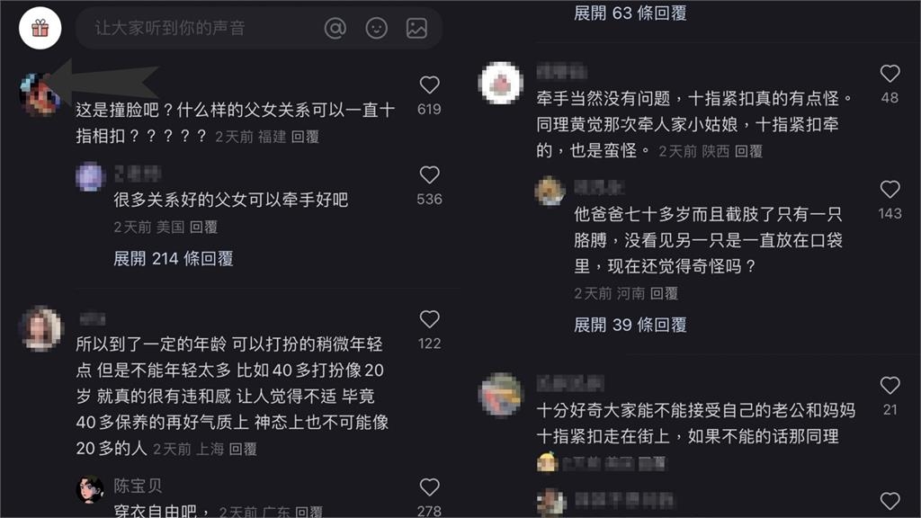 Ella帶爸爸遊日本！街頭「1親密互動」全被拍　中國網友嚇：不合常理