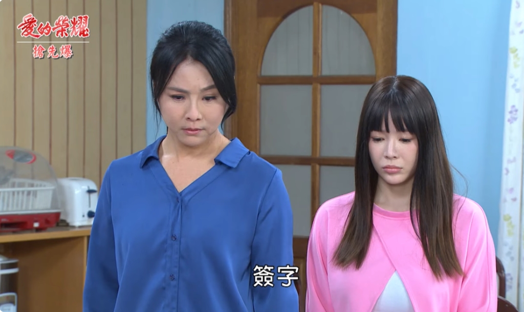 《愛的榮耀-EP23精采片段》愛嘉審母? 替爸爸休妻?