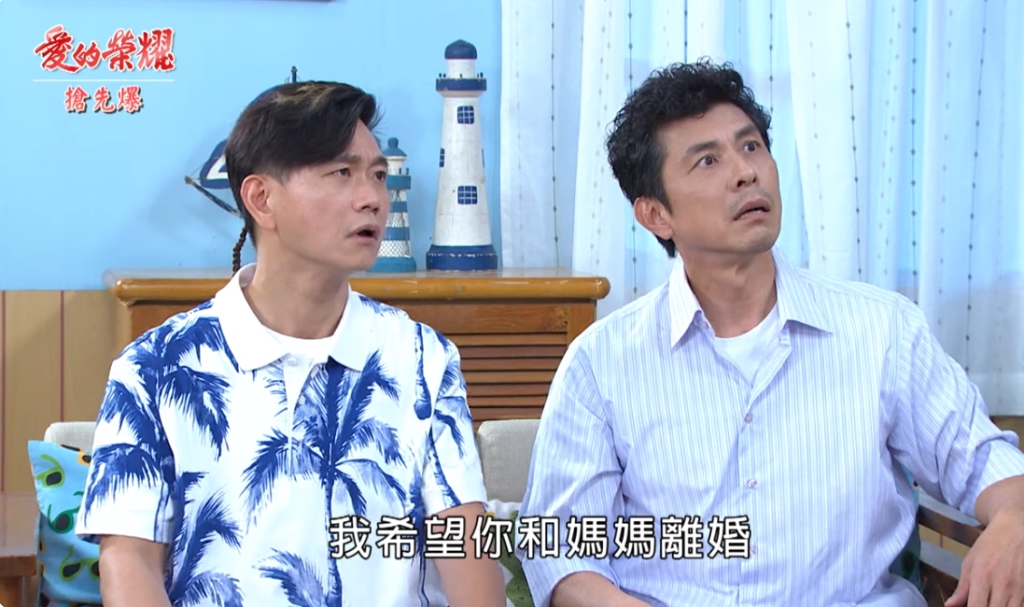 《愛的榮耀-EP23精采片段》愛嘉審母? 替爸爸休妻?