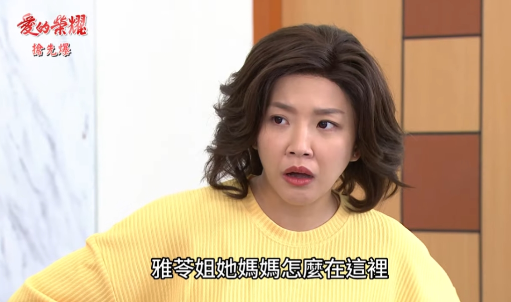 《愛的榮耀-EP23精采片段》被抓住把柄? 莉文暴露?