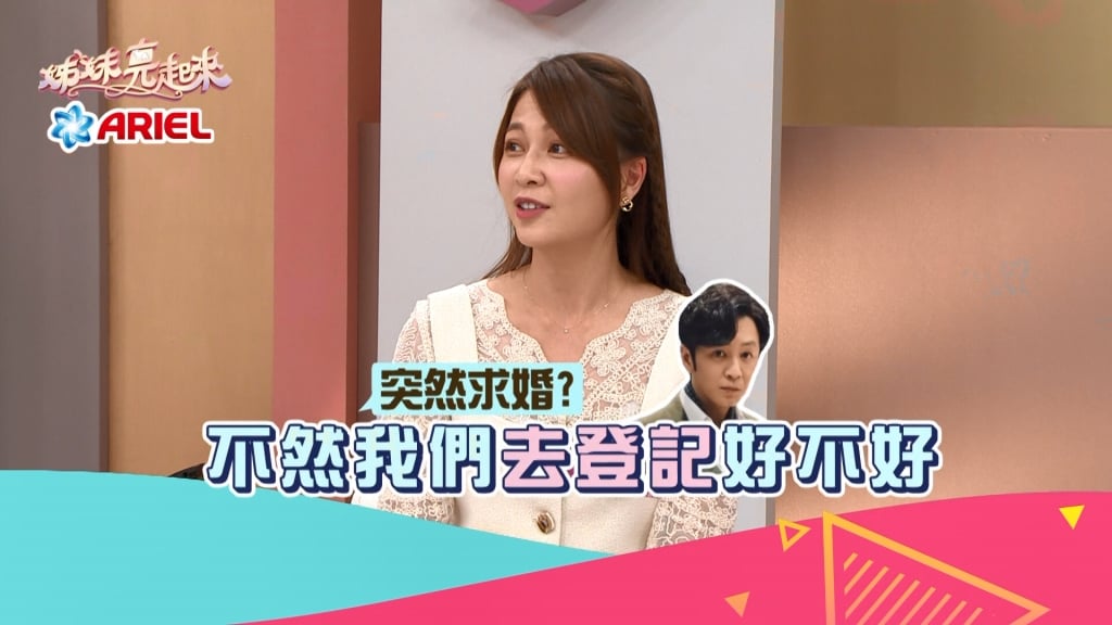 《姊妹亮起來》張書偉另類求婚方式  拿出這個讓謝京穎簽名？！