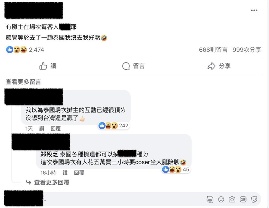 Coser展變「神秘交易」現場?瘋傳「5分鐘7500元」官方急發聲