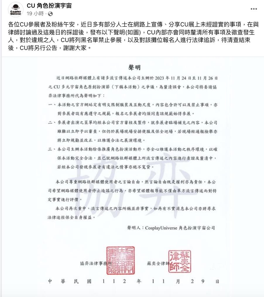 Coser展變「神秘交易」現場?瘋傳「5分鐘7500元」官方急發聲