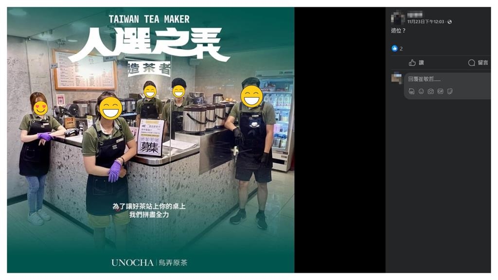 超美正面照曝光!高雄手搖杯正妹「無口罩照片」神人出手找到了