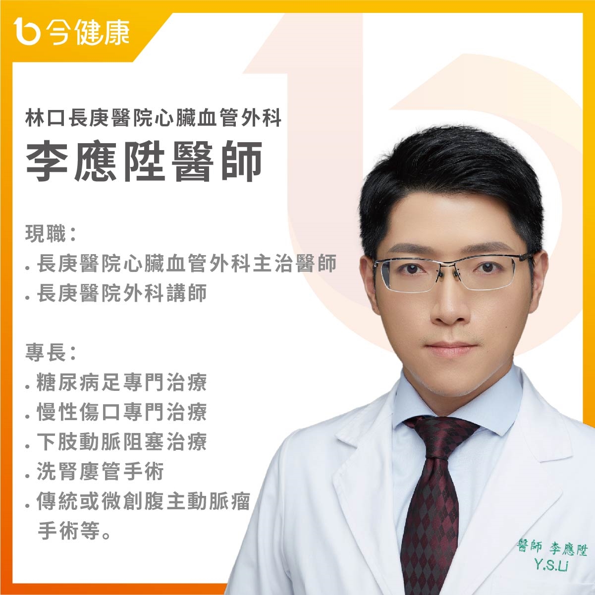 當醫師宣告必須長期洗腎，我該知道些什麼？