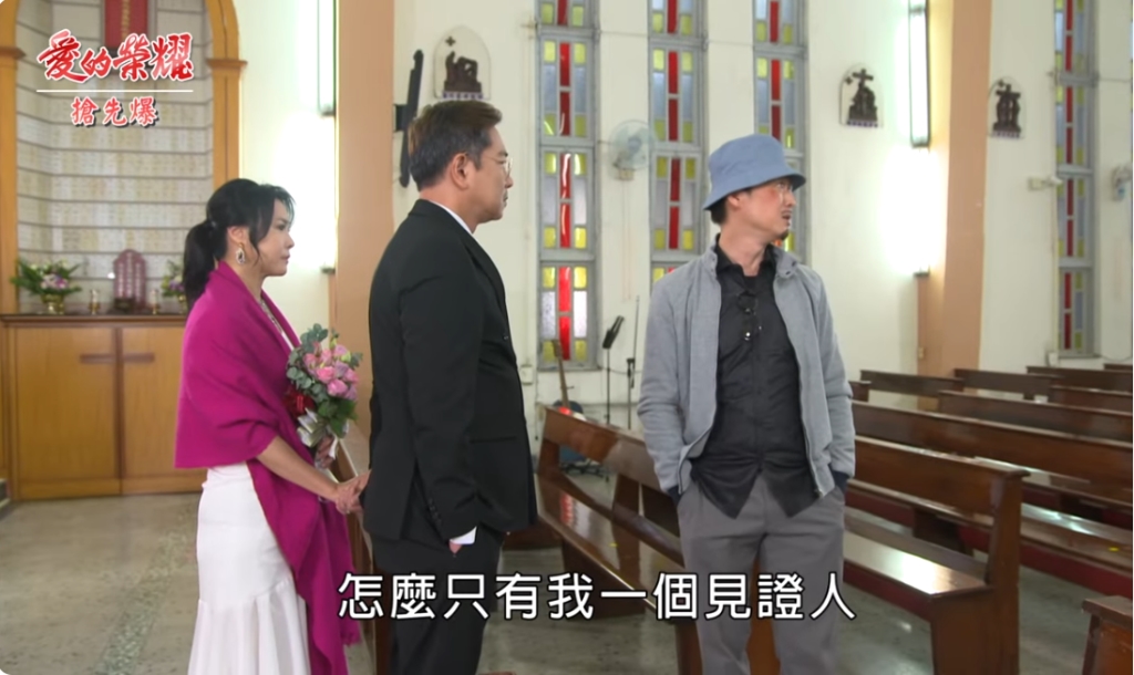 《愛的榮耀-EP25精采片段》娶帳簿？  騙婚大破案？ 