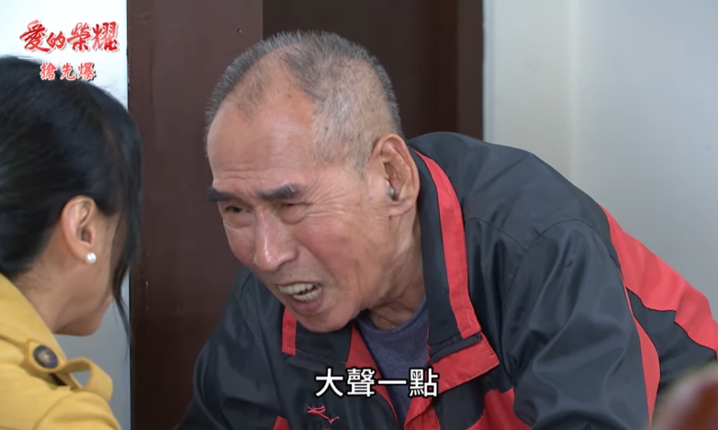 《愛的榮耀-EP25精采片段》 丈人爸裝耳聾  捉內賊？  