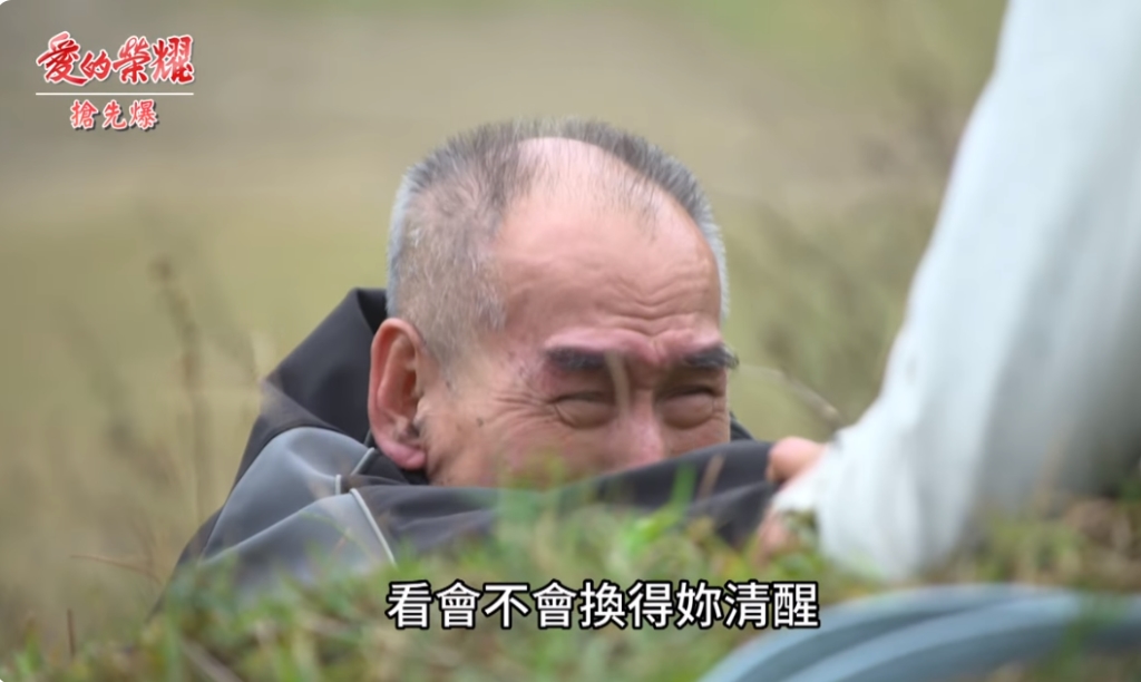 《愛的榮耀-EP26精采片段》詐騙全都爆? 玫娟大覺醒?