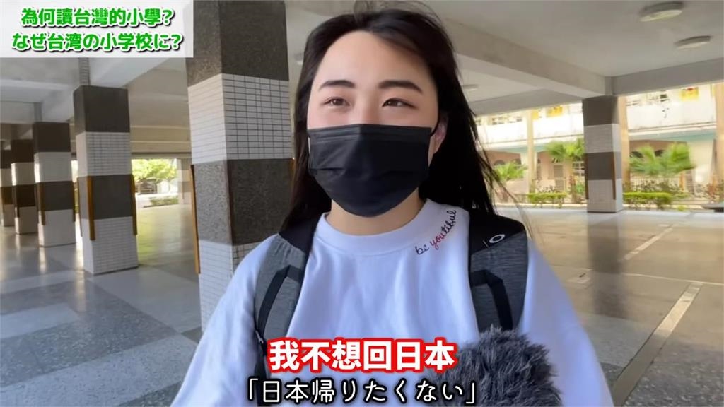 家人全部回日本!台日混血妞獨自一人在台讀小學 孤獨學習4個月原因曝光